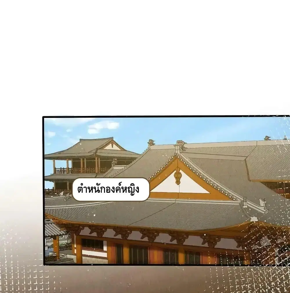 After I Bloom, a Hundred Flowers Will ill ตอนที่ 72 หน้า 2