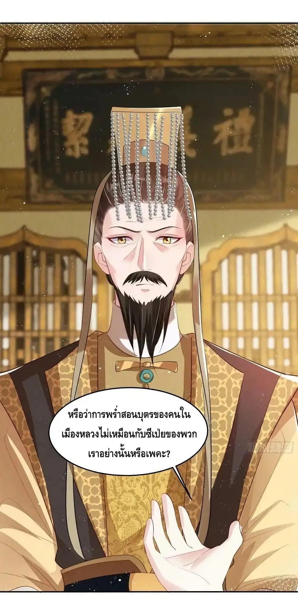 After I Bloom, a Hundred Flowers Will ill ตอนที่ 74 หน้า 2