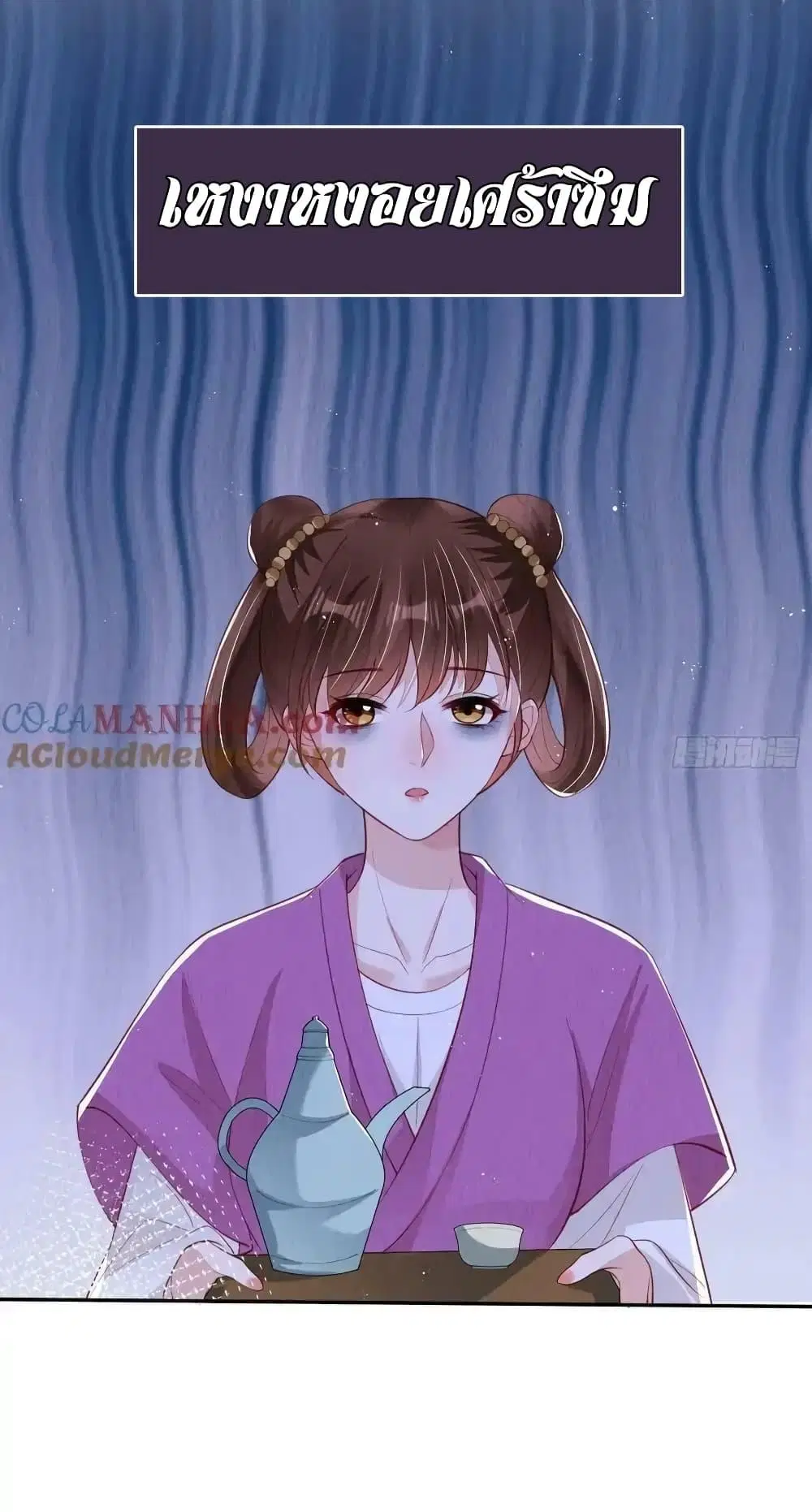 After I Bloom, a Hundred Flowers Will ill ตอนที่ 75 หน้า 3