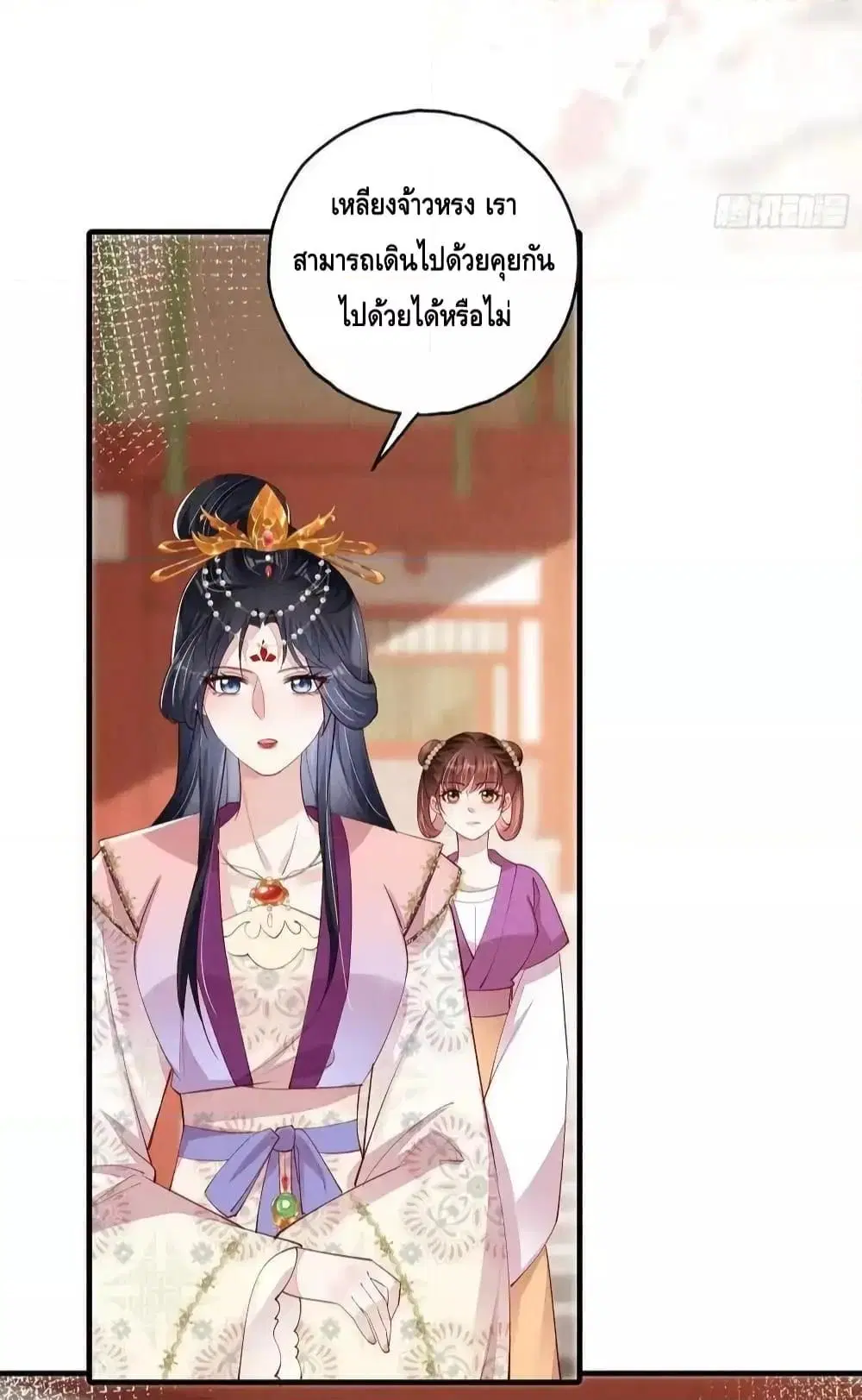 After I Bloom, a Hundred Flowers Will ill ตอนที่ 82 หน้า 3