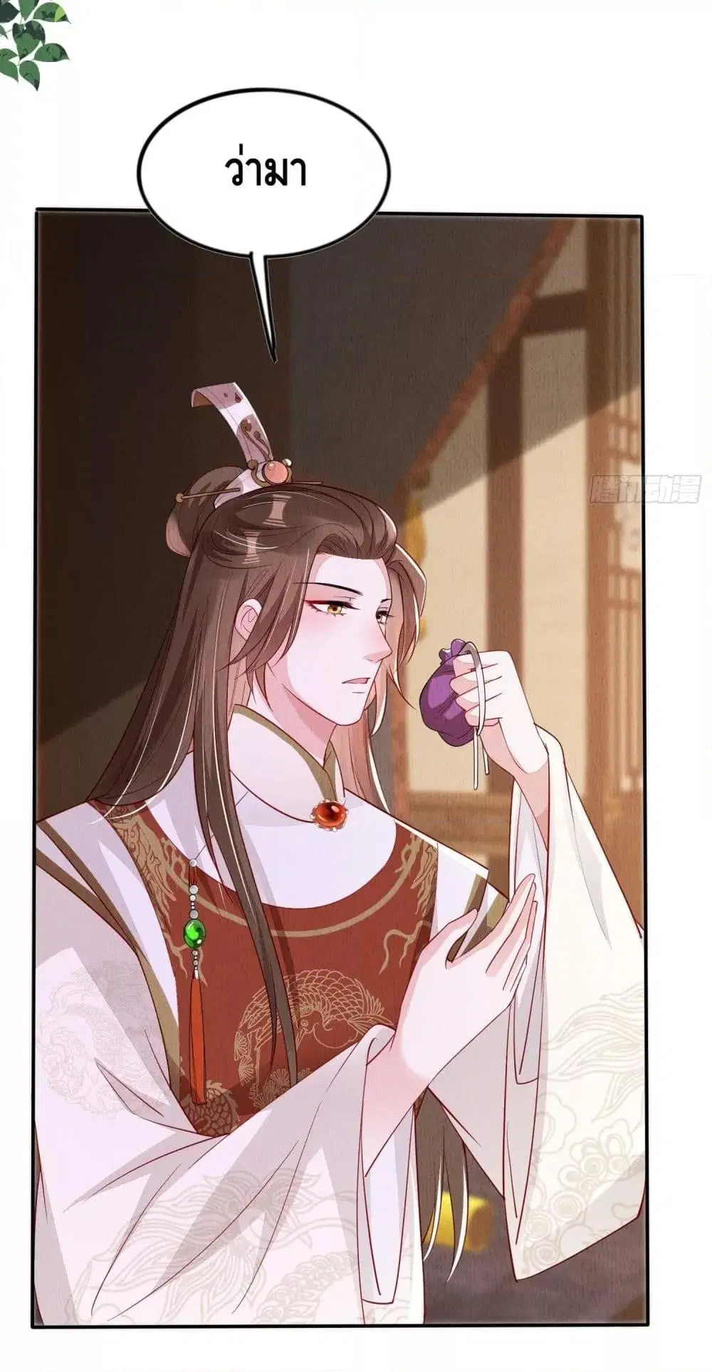 After I Bloom, a Hundred Flowers Will ill ตอนที่ 91 หน้า 3