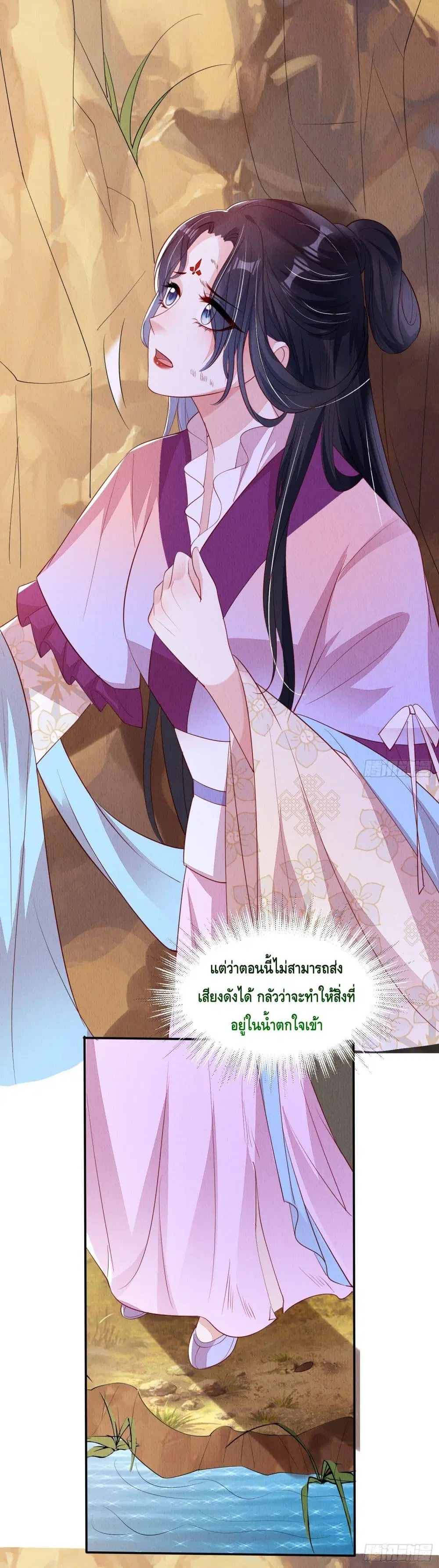 After I Bloom, a Hundred Flowers Will ill ตอนที่ 92 หน้า 2