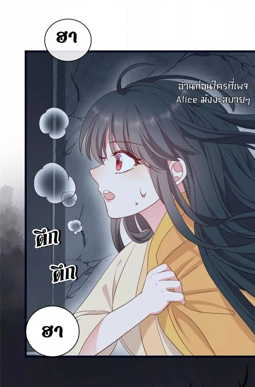 After I Was Reborn, I Became the Petite in the Hands of Powerful Ministers ตอนที่ 3 หน้า 3