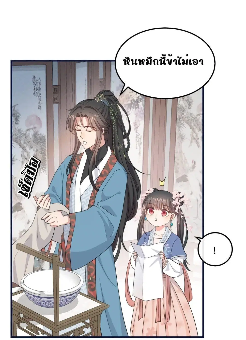 After I Was Reborn, I Became the Petite in the Hands of Powerful Ministers ตอนที่ 7 หน้า 2