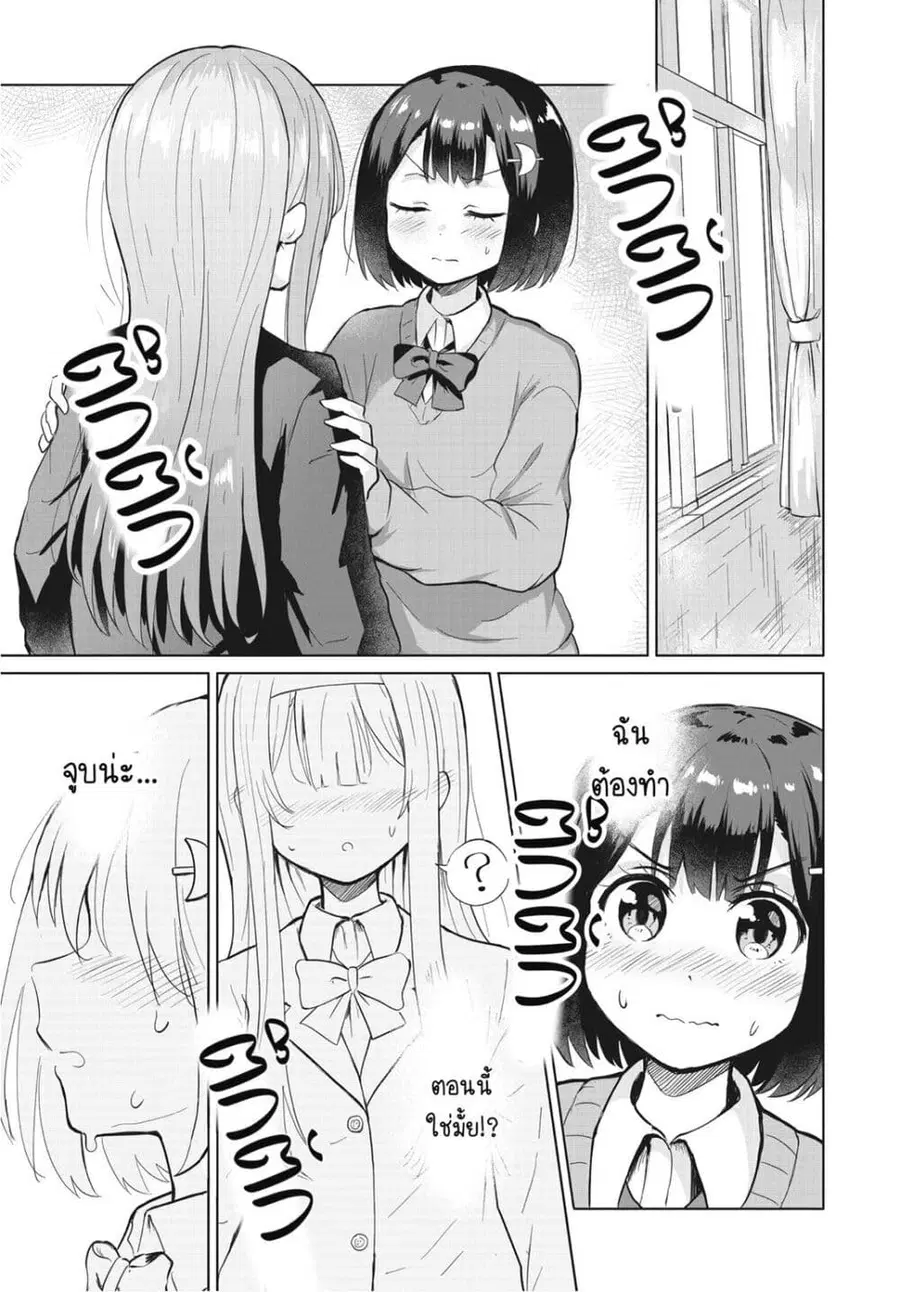 After Kissing Many Girls, I Became A Yuri Kisser… ตอนที่ 1 หน้า 1