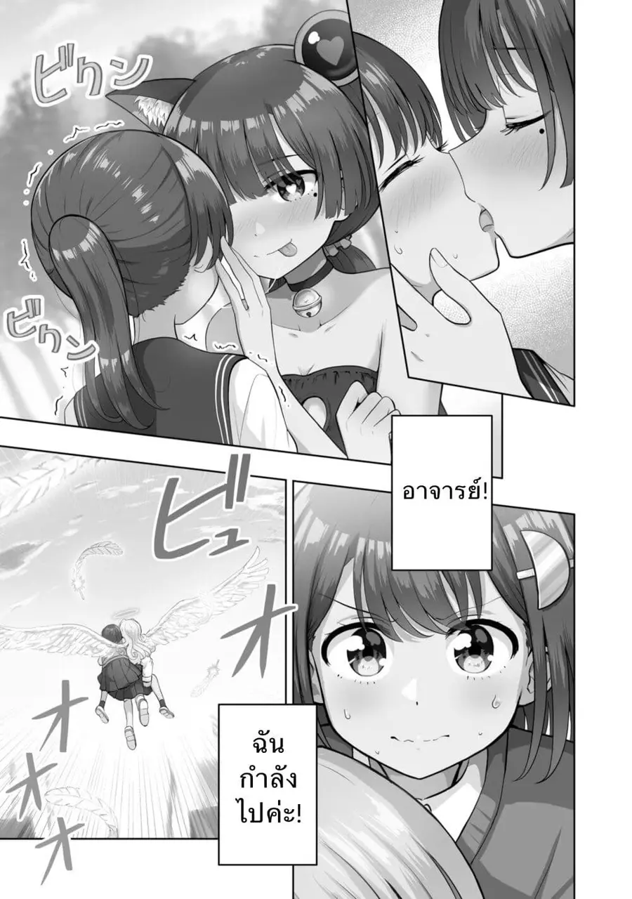 After Kissing Many Girls, I Became A Yuri Kisser… ตอนที่ 10 หน้า 1