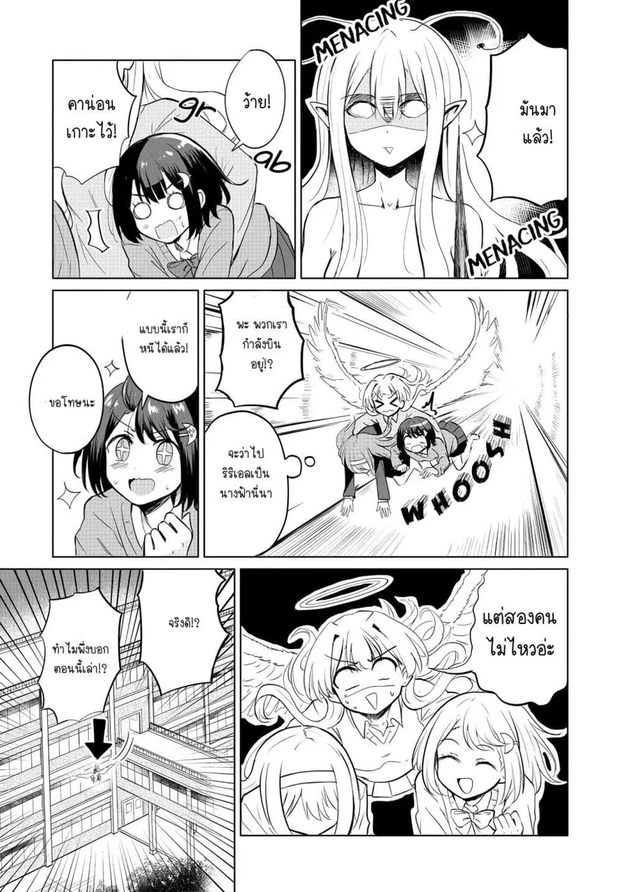 After Kissing Many Girls, I Became A Yuri Kisser… ตอนที่ 3 หน้า 3