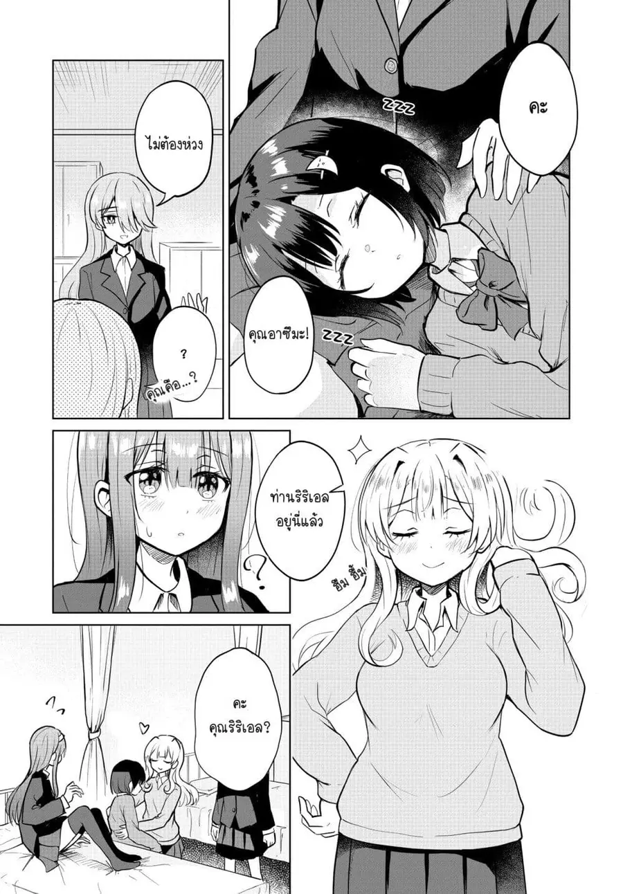 After Kissing Many Girls, I Became A Yuri Kisser… ตอนที่ 4 หน้า 1