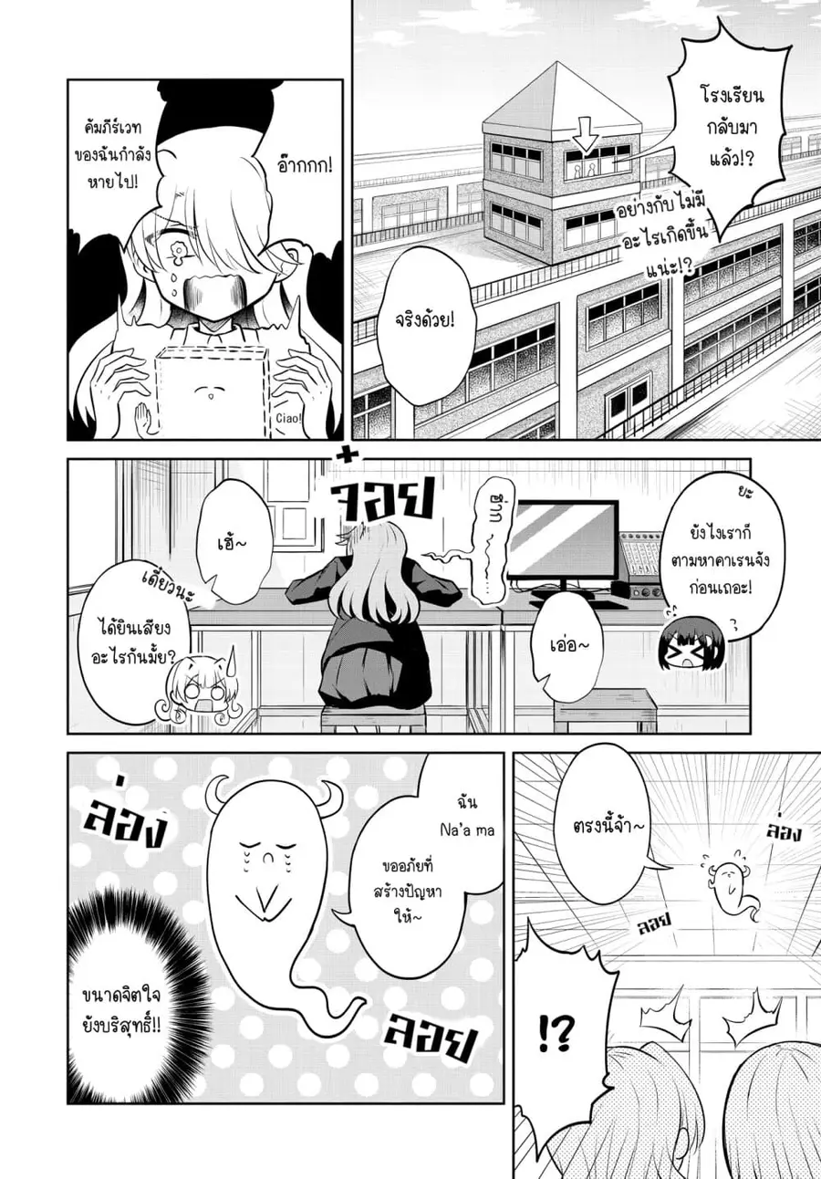 After Kissing Many Girls, I Became A Yuri Kisser… ตอนที่ 7 หน้า 2