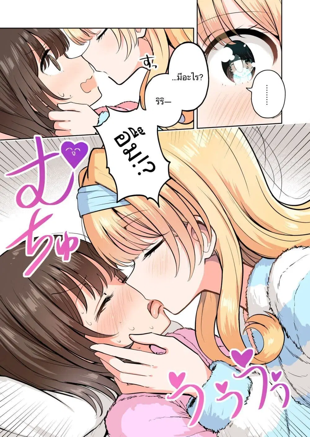 After Kissing Many Girls, I Became A Yuri Kisser… ตอนที่ 7.1 หน้า 2
