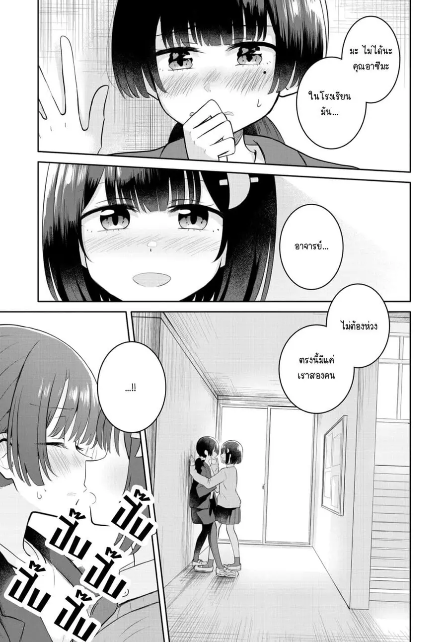After Kissing Many Girls, I Became A Yuri Kisser… ตอนที่ 8 หน้า 1