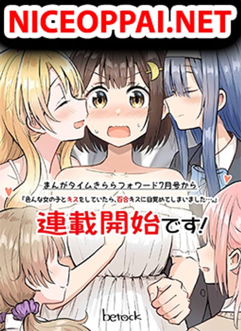 ปก After Kissing Many Girls, I Became A Yuri Kisser... หลังจากที่ได้จูบกับเหล่าสาวๆ ฉันก็กลายเป็นเจ้าแห่งจูบดอกลิลลี่ มังงะญี่ปุ่น แปลไทย