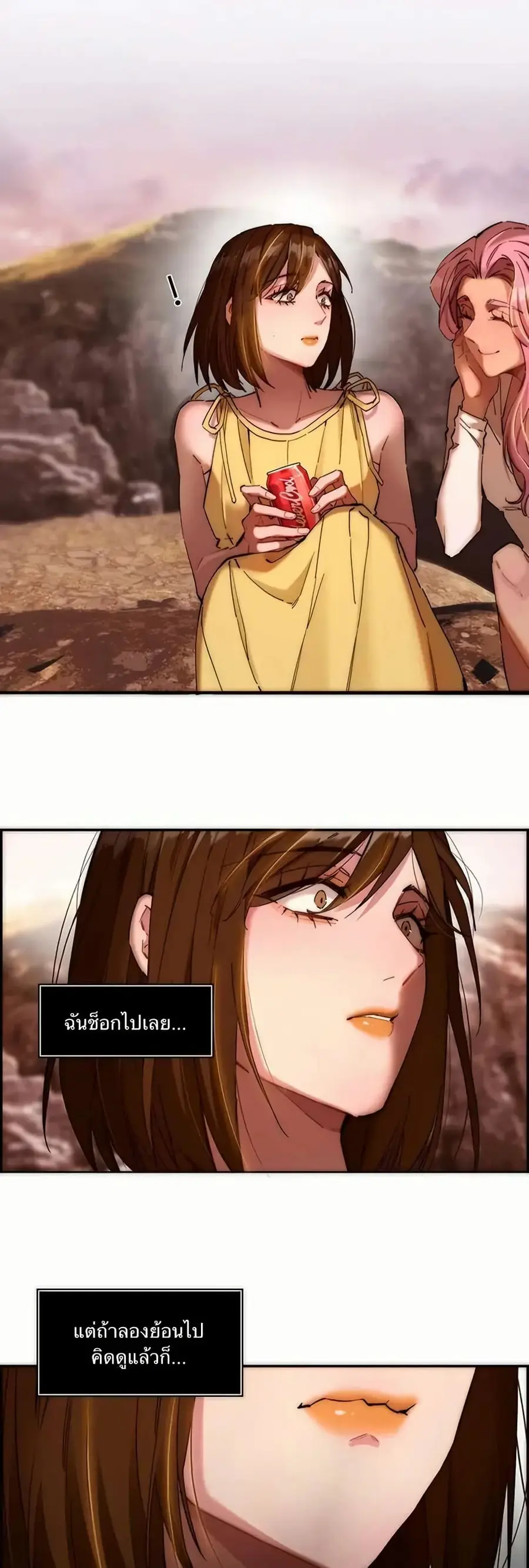After Losing My Job, I Met Miss Mermaid at the Beach ตอนที่ 5 หน้า 2