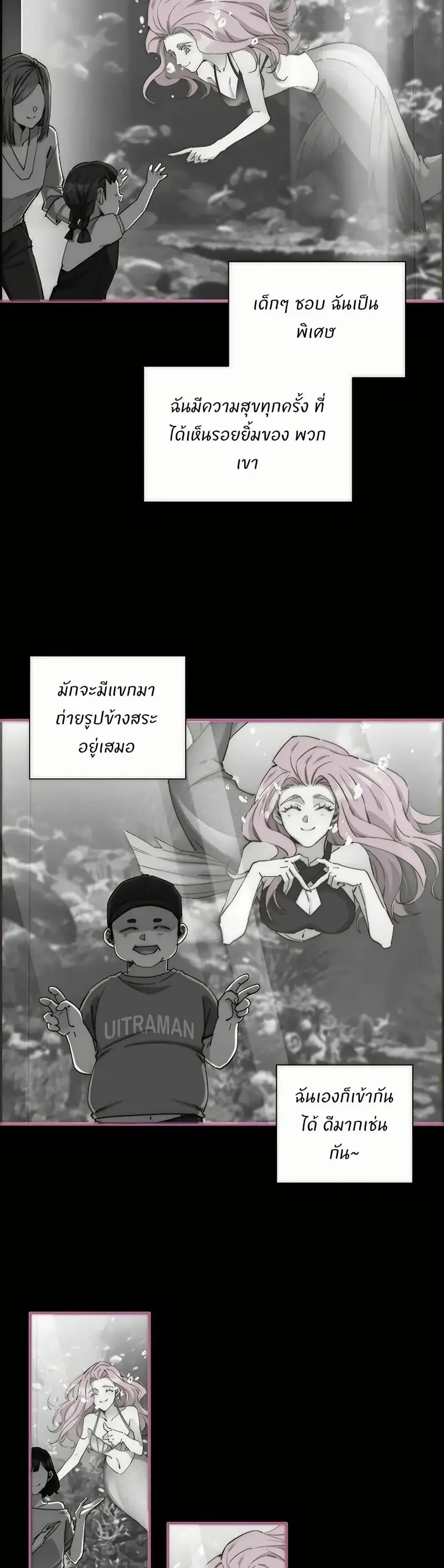 After Losing My Job, I Met Miss Mermaid at the Beach ตอนที่ 6 หน้า 3