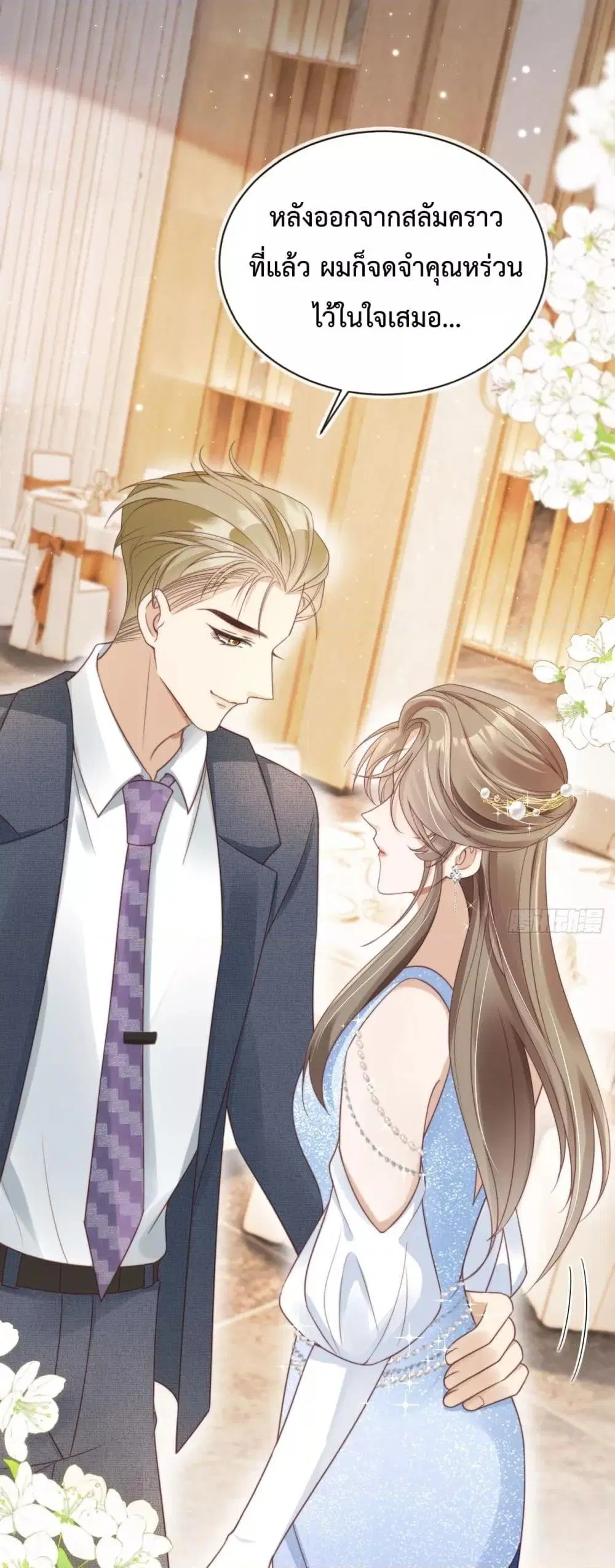 After Rebirth, I Married a Disabled Boss ตอนที่ 14 หน้า 2