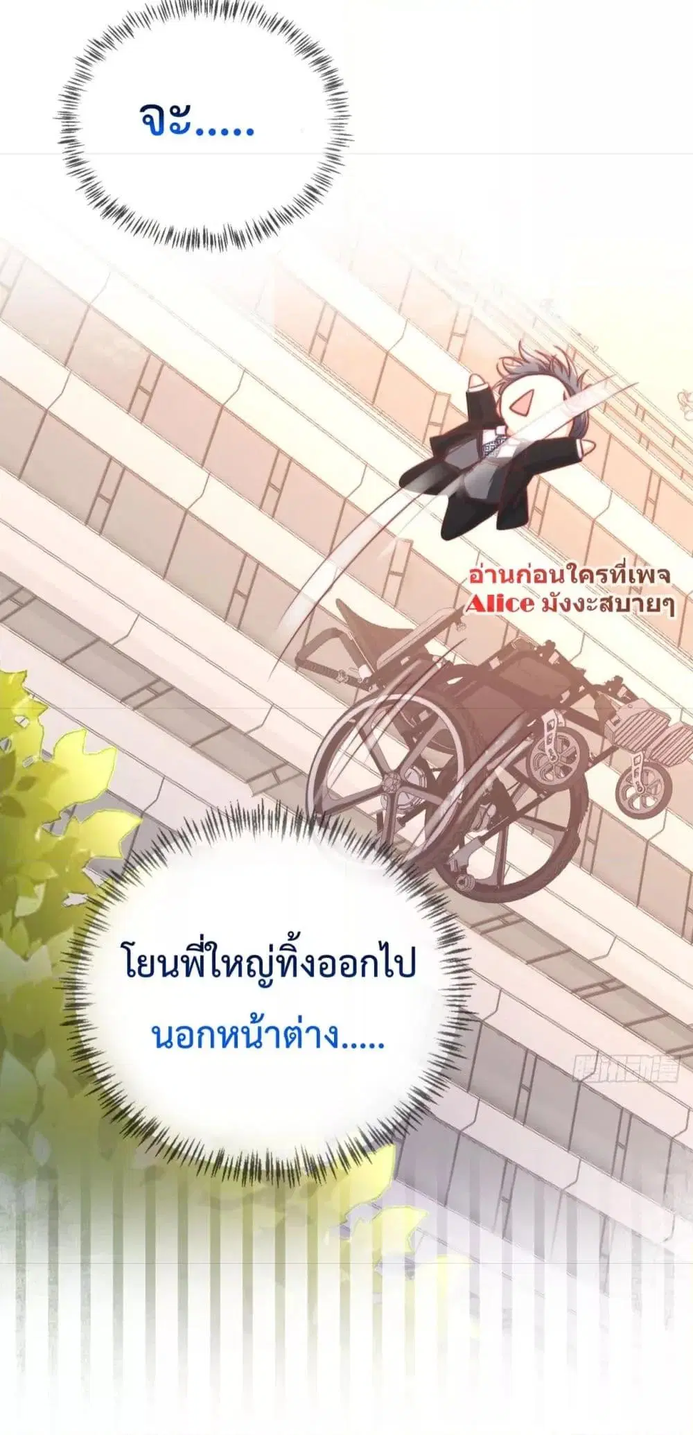 After Rebirth, I Married a Disabled Boss ตอนที่ 15 หน้า 3