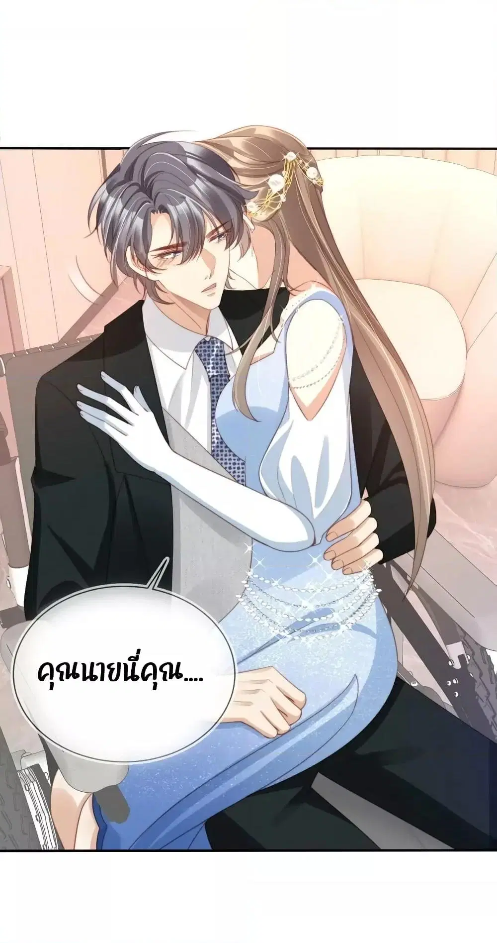 After Rebirth, I Married a Disabled Boss ตอนที่ 16 หน้า 2