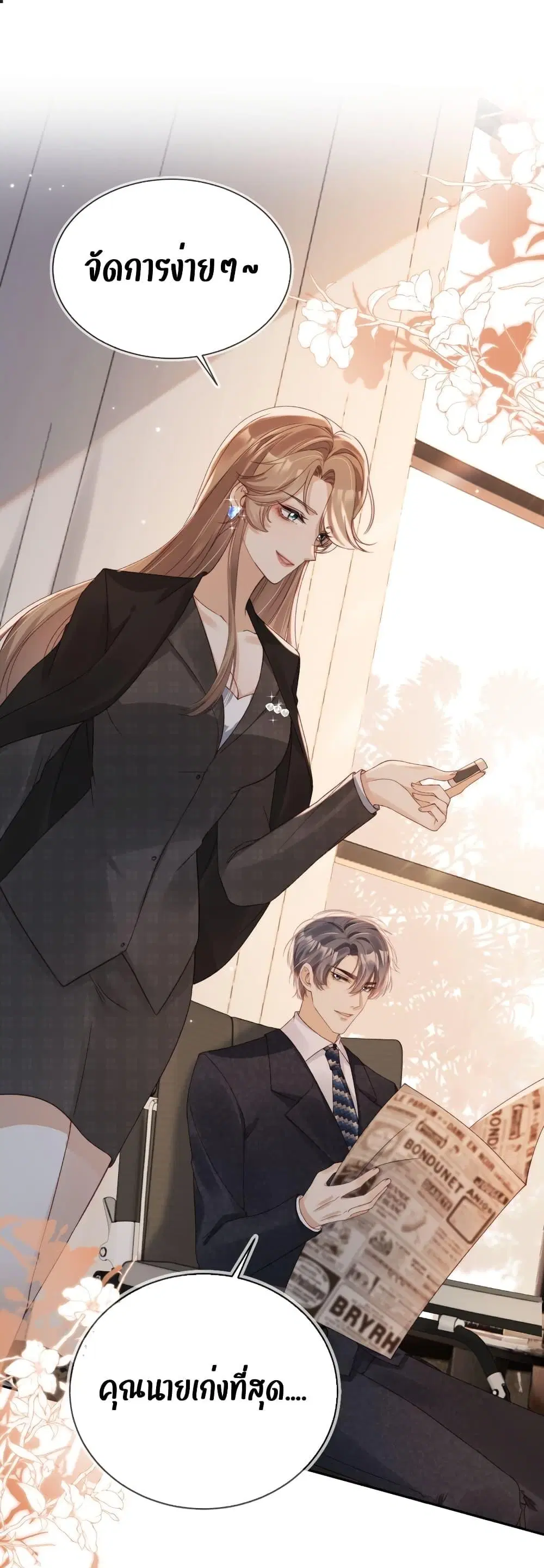 After Rebirth, I Married a Disabled Boss ตอนที่ 18 หน้า 2