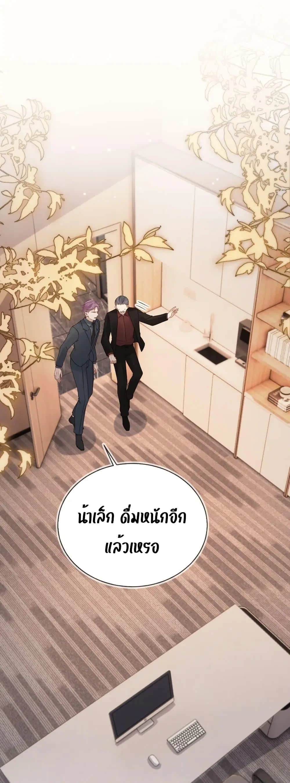 After Rebirth, I Married a Disabled Boss ตอนที่ 19 หน้า 2