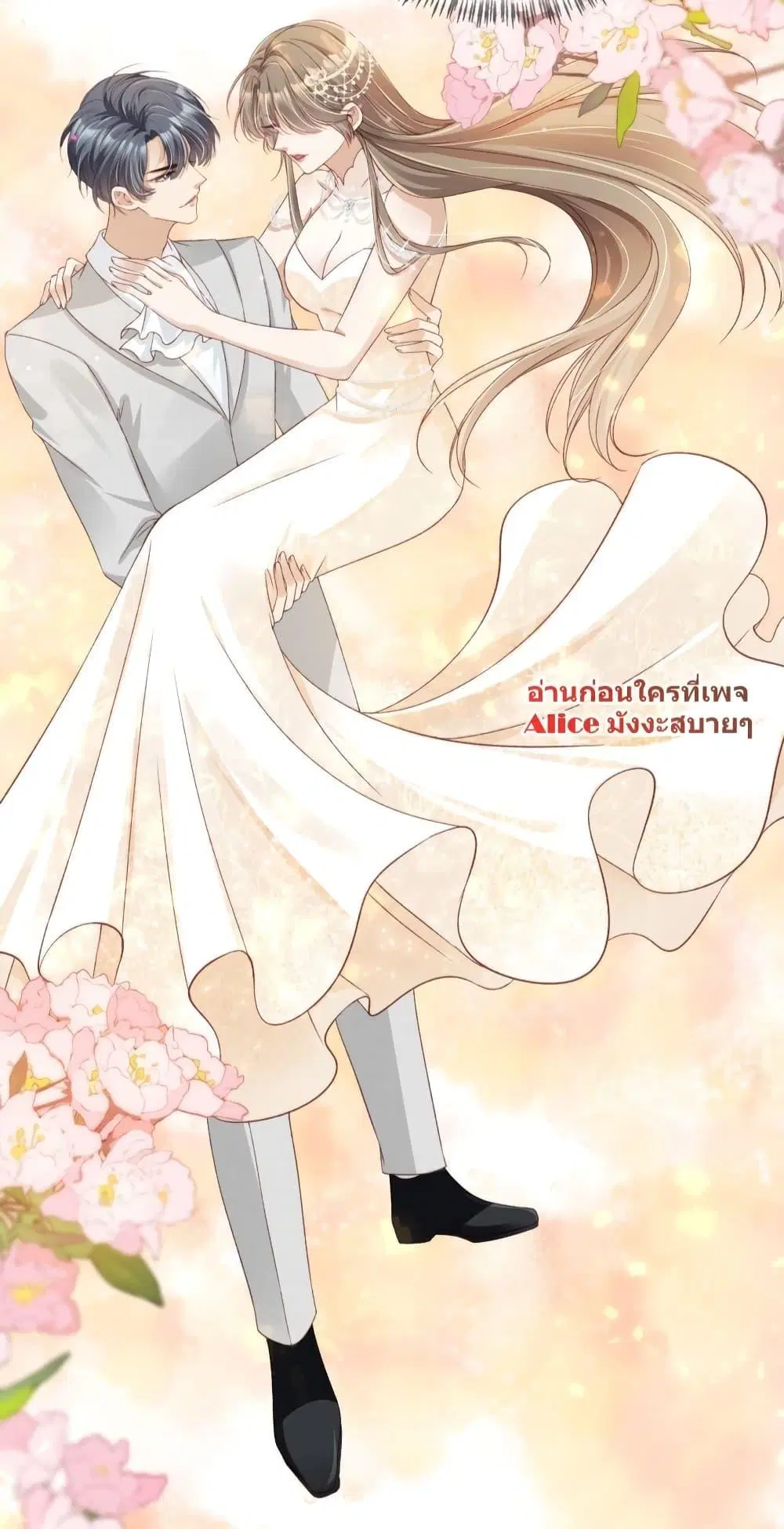 After Rebirth, I Married a Disabled Boss ตอนที่ 22 หน้า 3