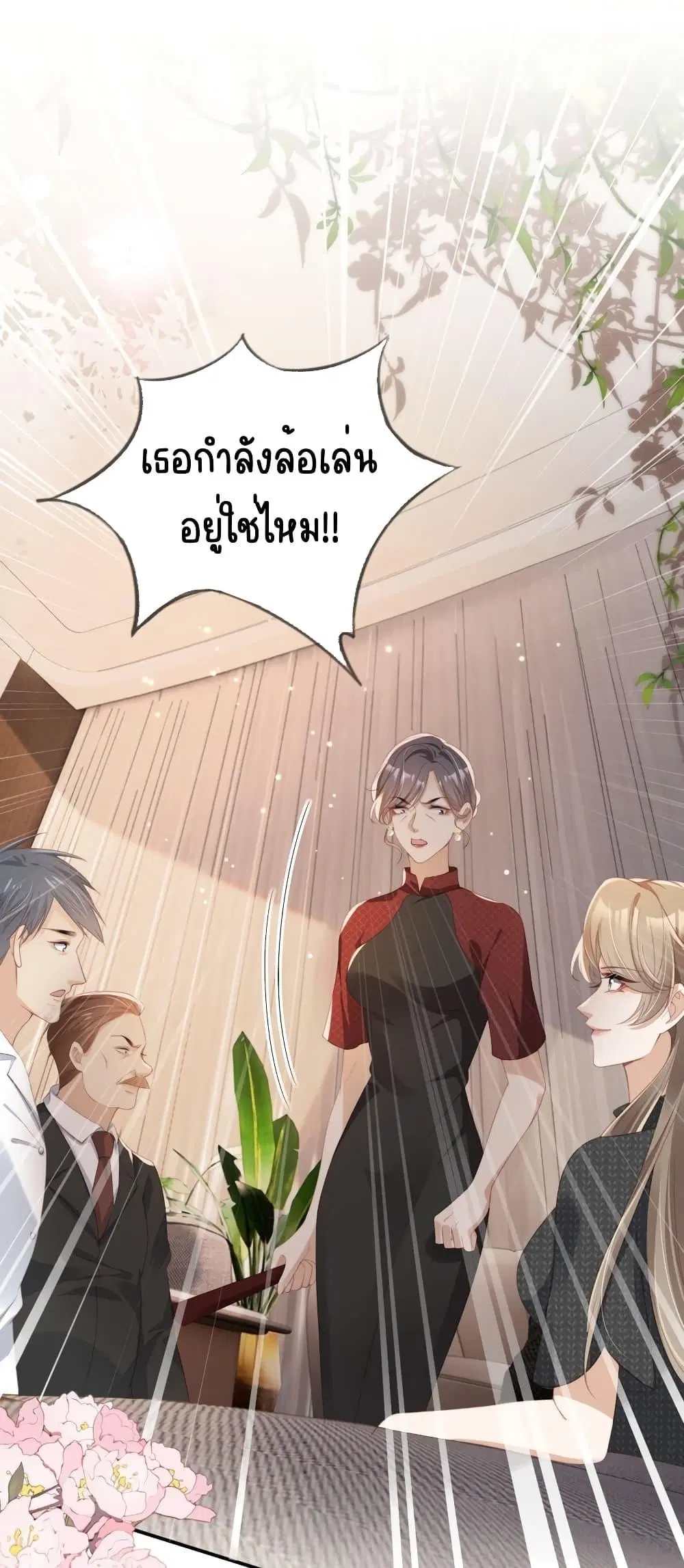 After Rebirth, I Married a Disabled Boss ตอนที่ 26 หน้า 2