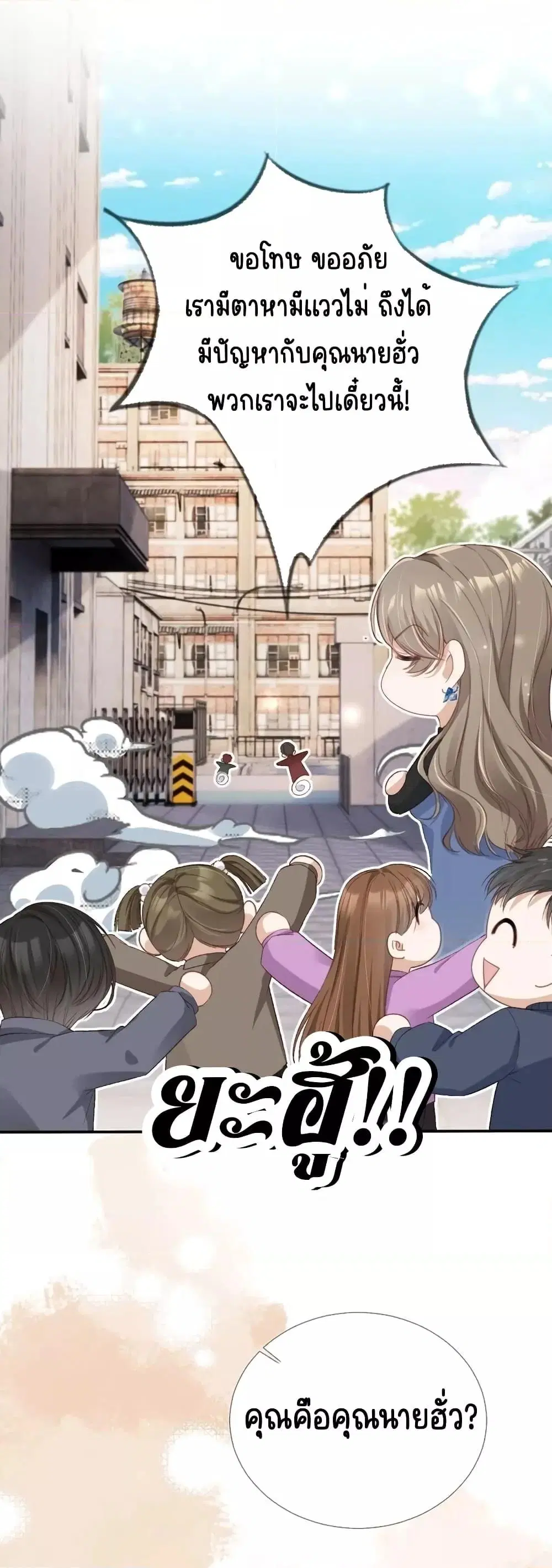 After Rebirth, I Married a Disabled Boss ตอนที่ 28 หน้า 2