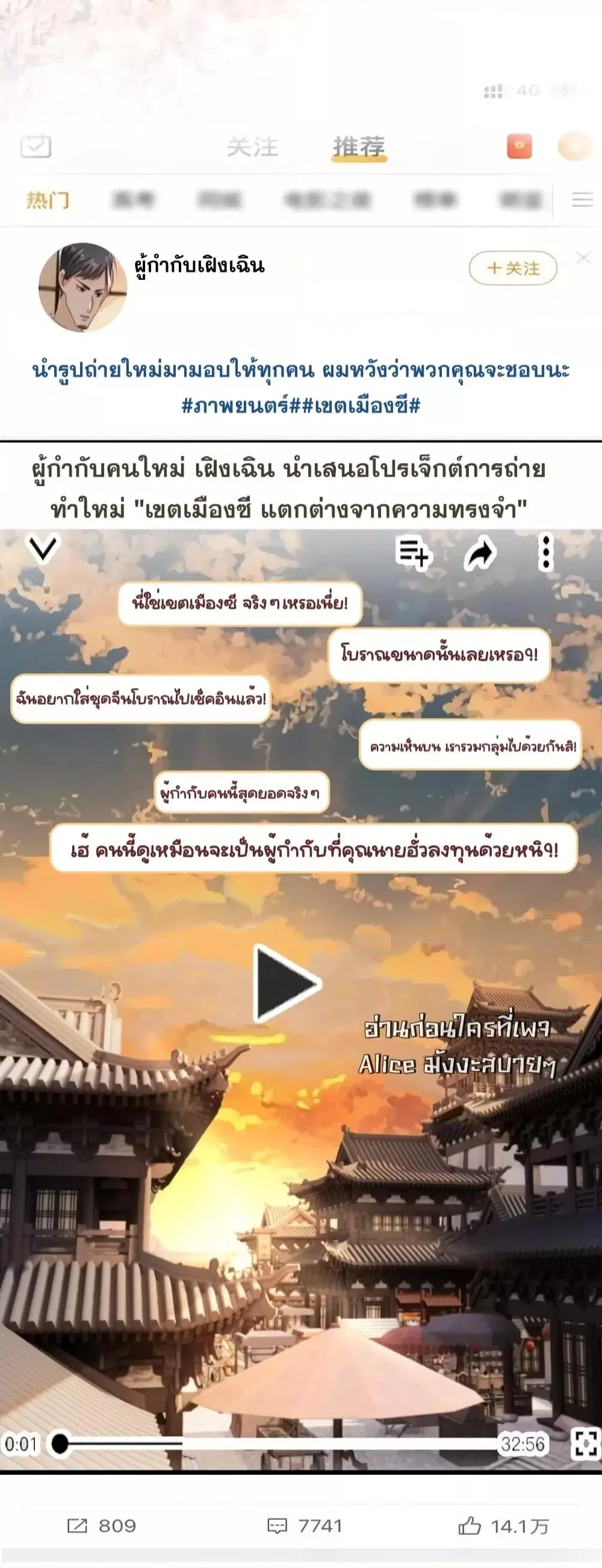 After Rebirth, I Married a Disabled Boss ตอนที่ 29 หน้า 3