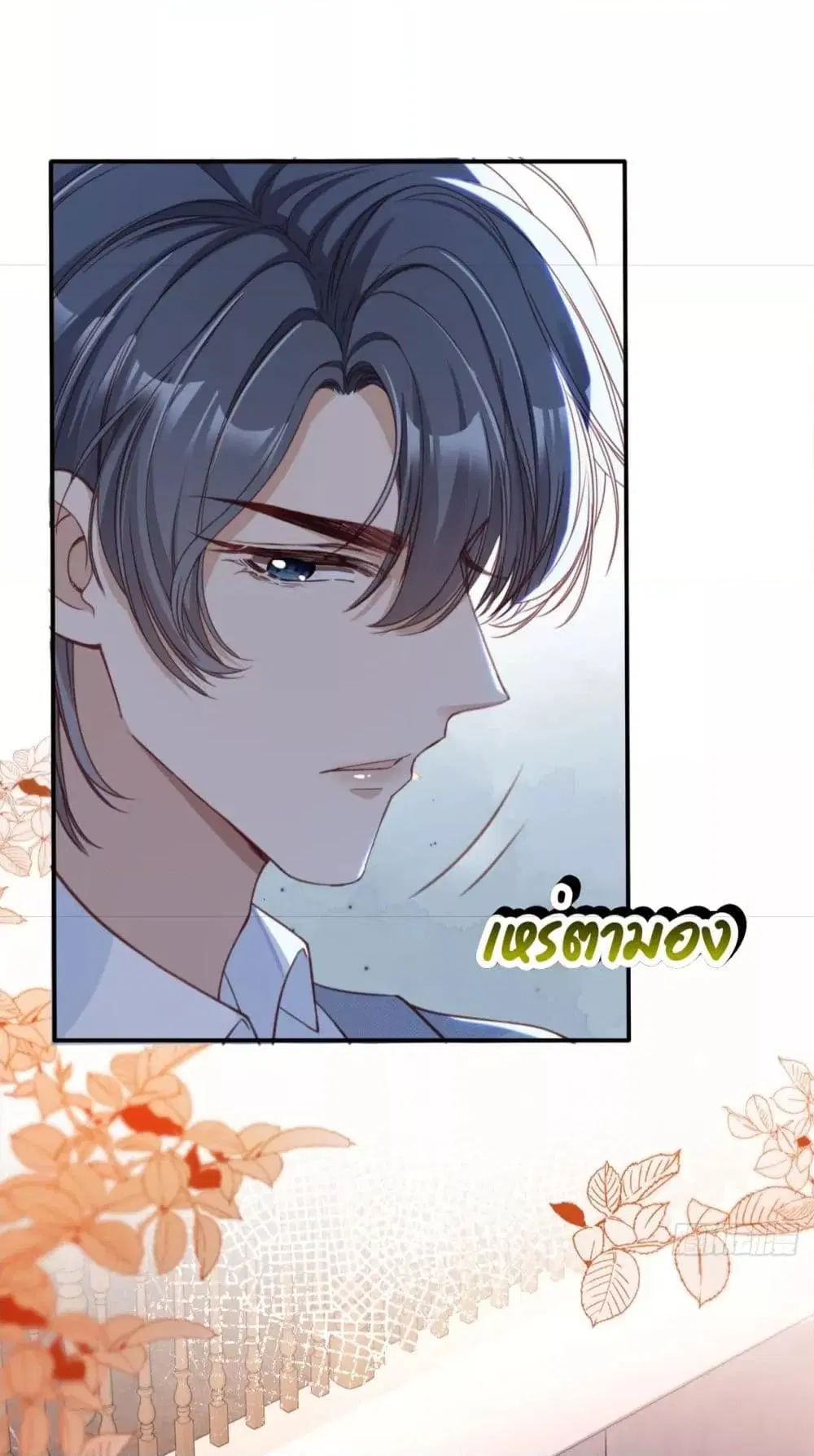After Rebirth, I Married a Disabled Boss ตอนที่ 3 หน้า 3
