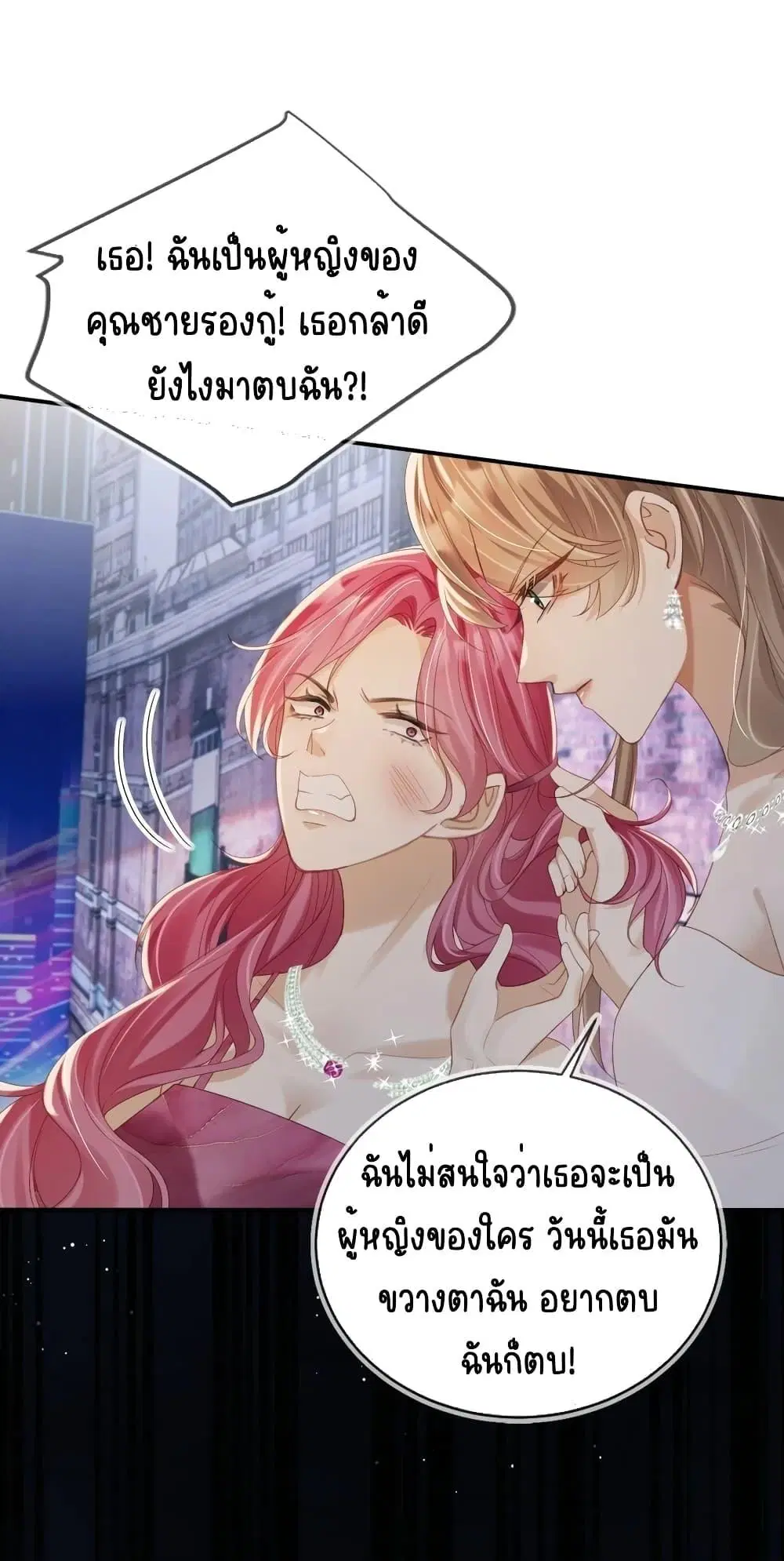 After Rebirth, I Married a Disabled Boss ตอนที่ 30 หน้า 2
