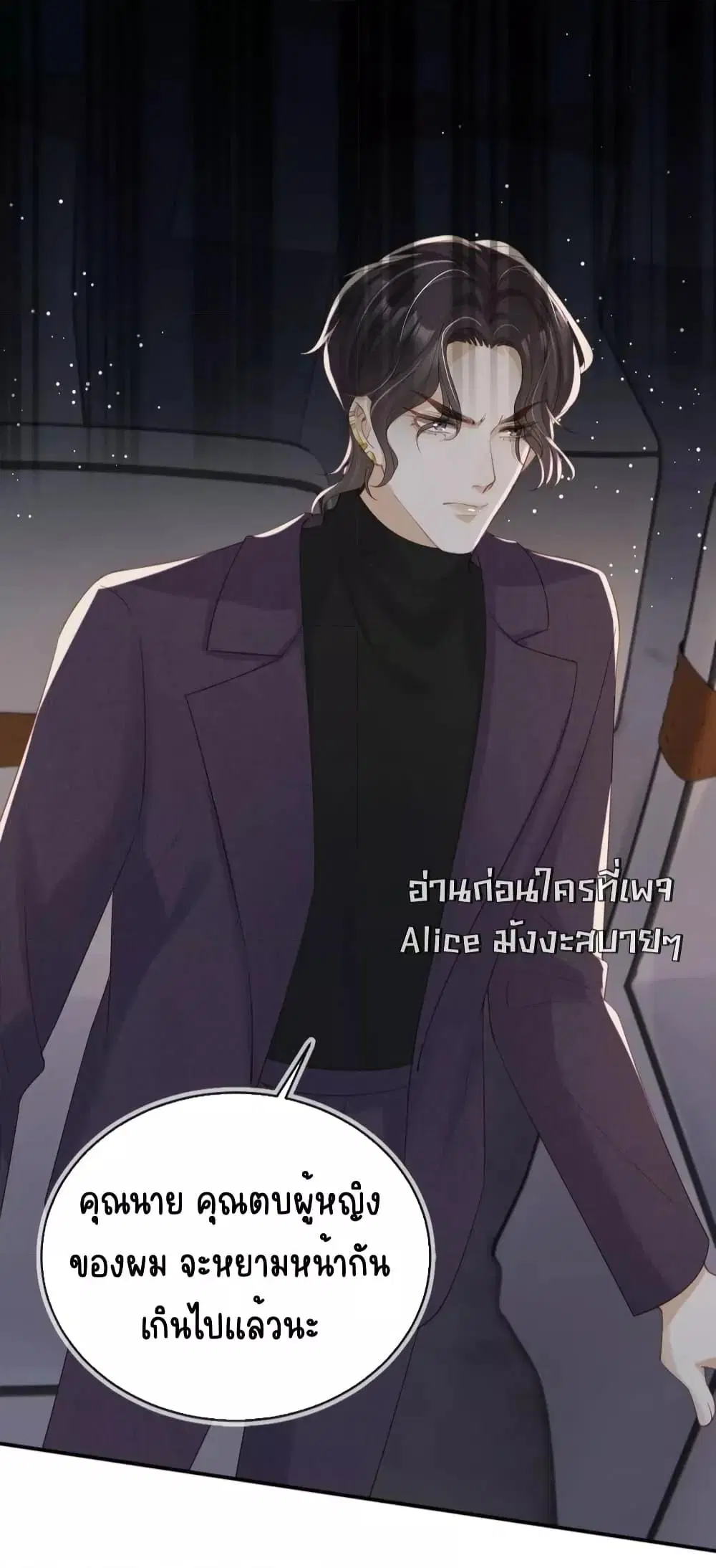 After Rebirth, I Married a Disabled Boss ตอนที่ 30 หน้า 3