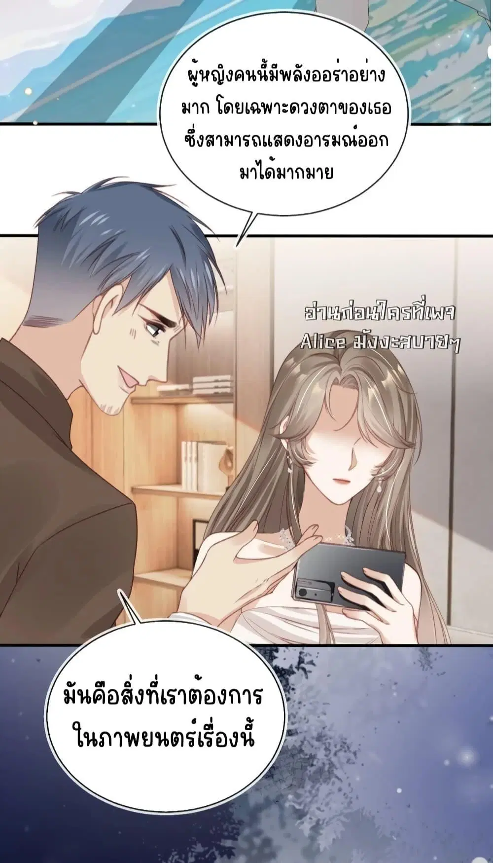 After Rebirth, I Married a Disabled Boss ตอนที่ 32 หน้า 3