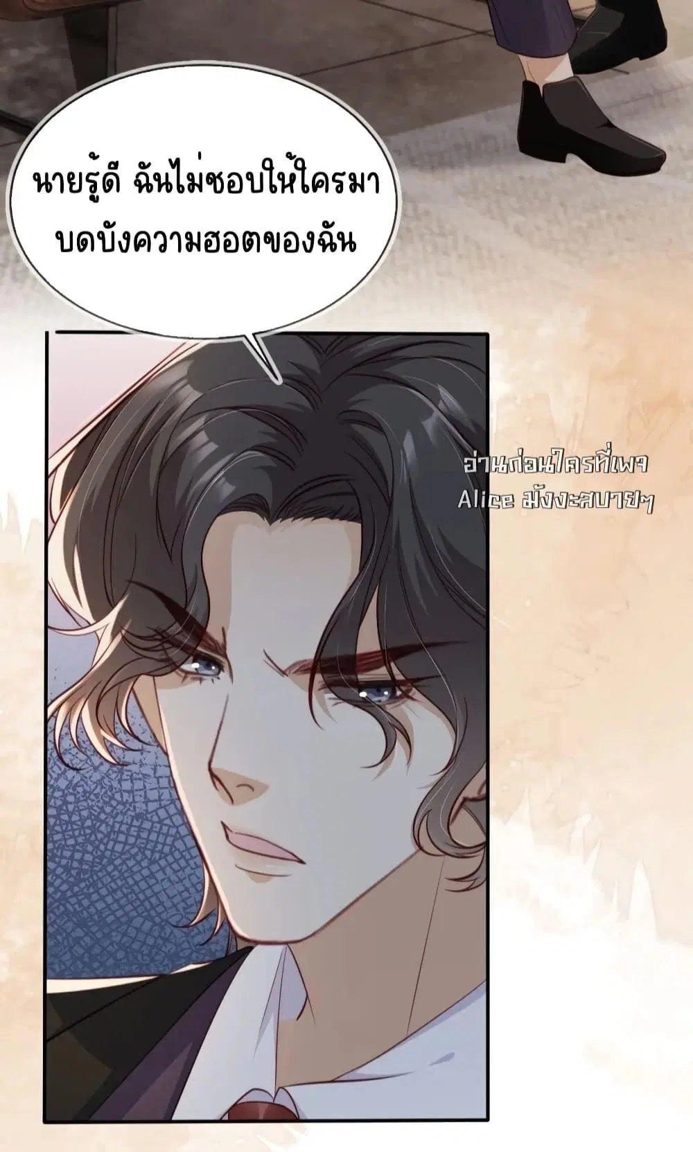 After Rebirth, I Married a Disabled Boss ตอนที่ 33 หน้า 3