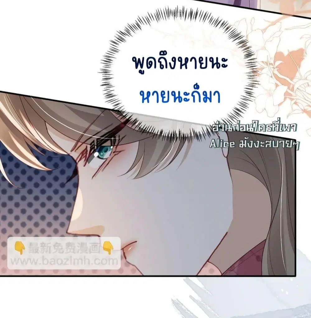 After Rebirth, I Married a Disabled Boss ตอนที่ 34 หน้า 3