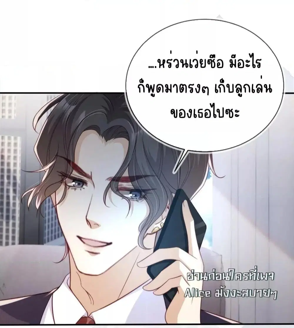 After Rebirth, I Married a Disabled Boss ตอนที่ 35 หน้า 3