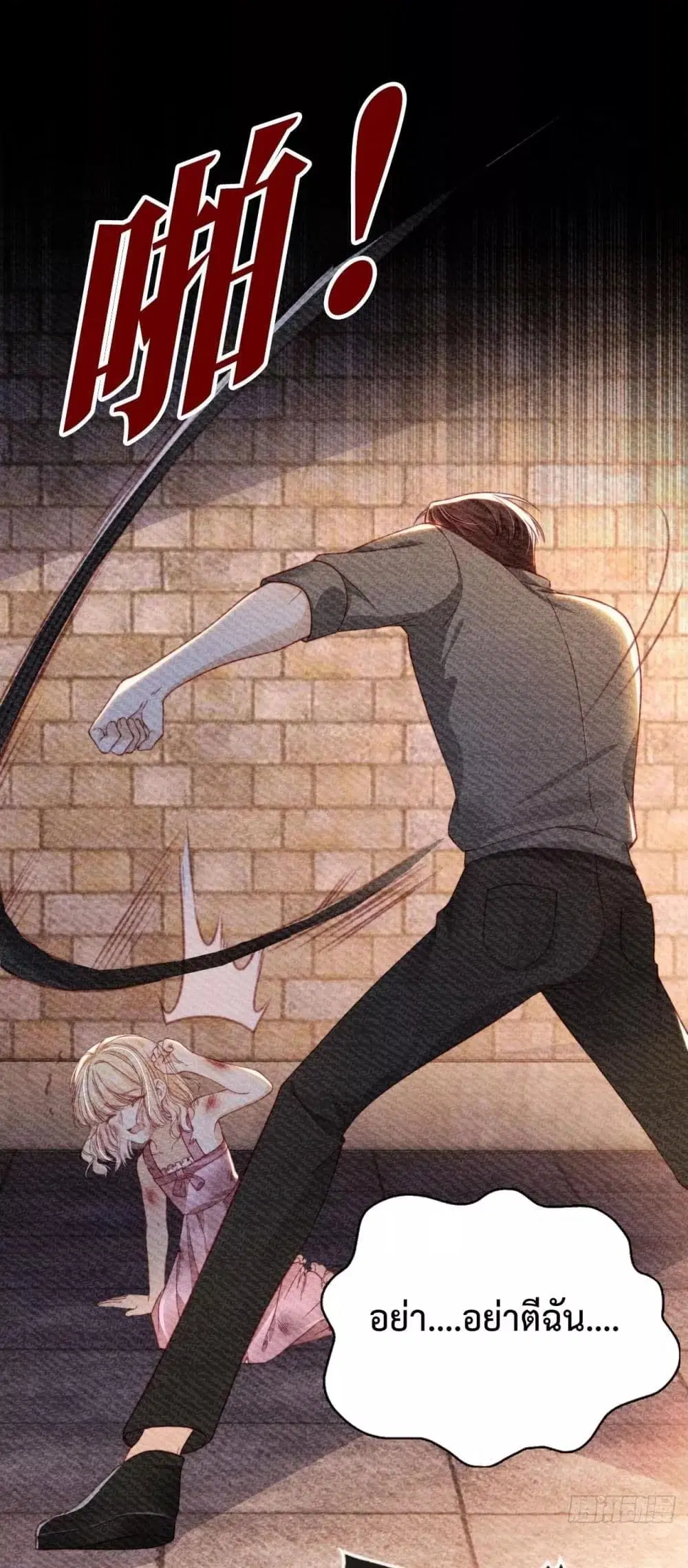 After Rebirth, I Married a Disabled Boss ตอนที่ 4 หน้า 2