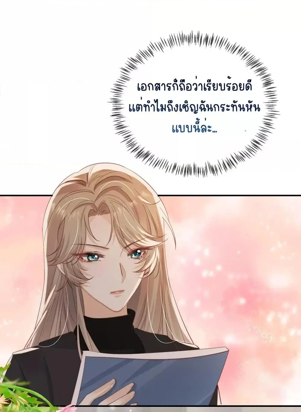 After Rebirth, I Married a Disabled Boss ตอนที่ 40 หน้า 2