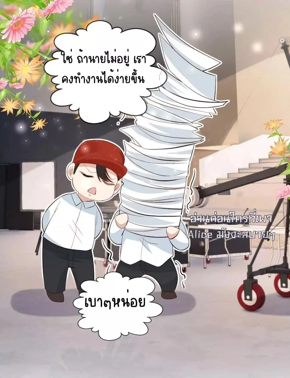 After Rebirth, I Married a Disabled Boss ตอนที่ 40 หน้า 3