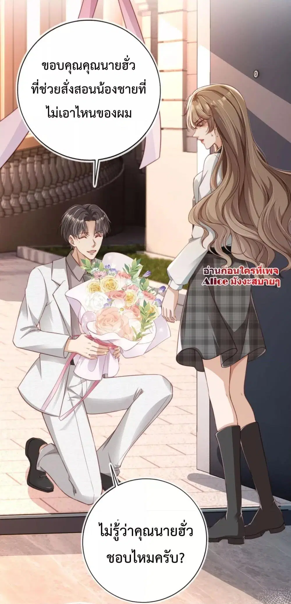 After Rebirth, I Married a Disabled Boss ตอนที่ 6 หน้า 3