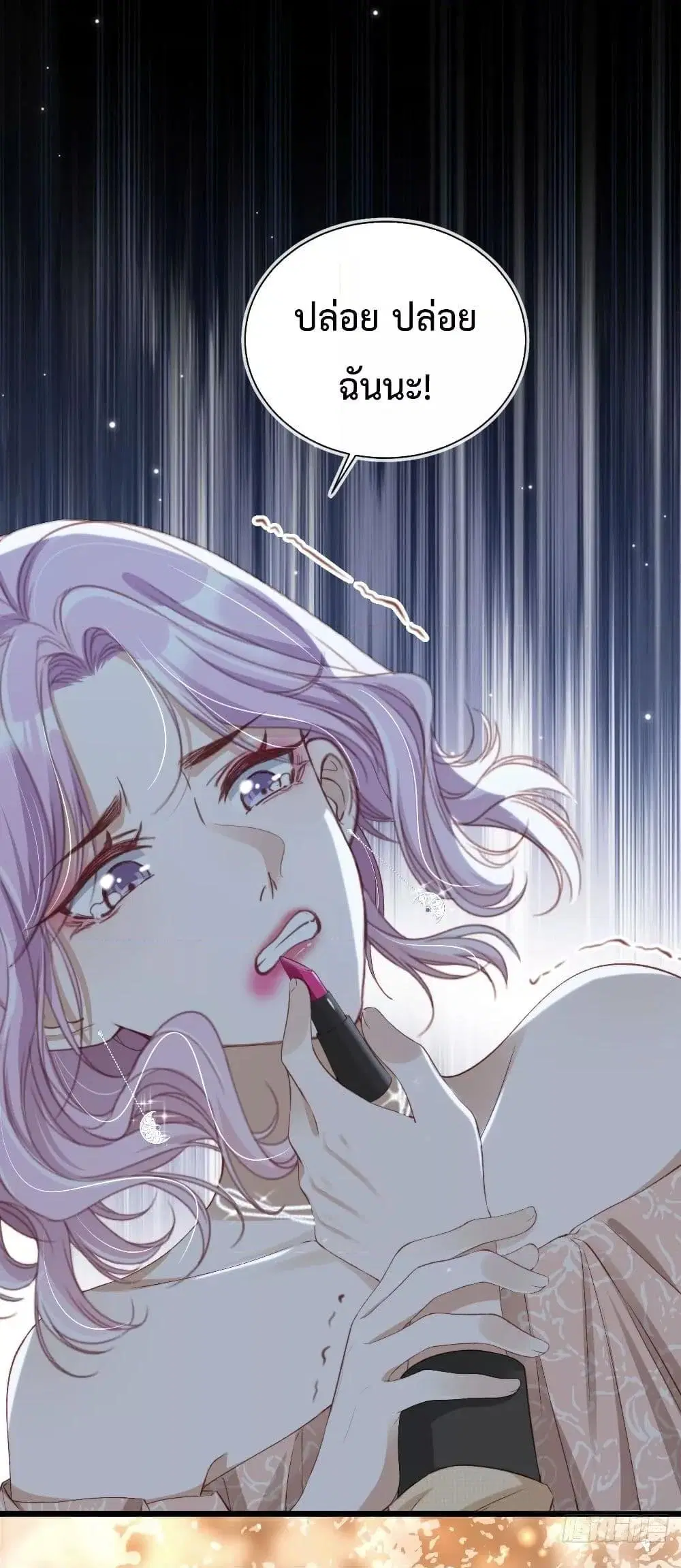 After Rebirth, I Married a Disabled Boss ตอนที่ 8 หน้า 2