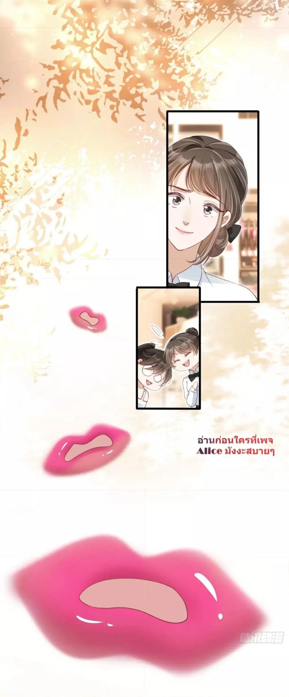 After Rebirth, I Married a Disabled Boss ตอนที่ 8 หน้า 3