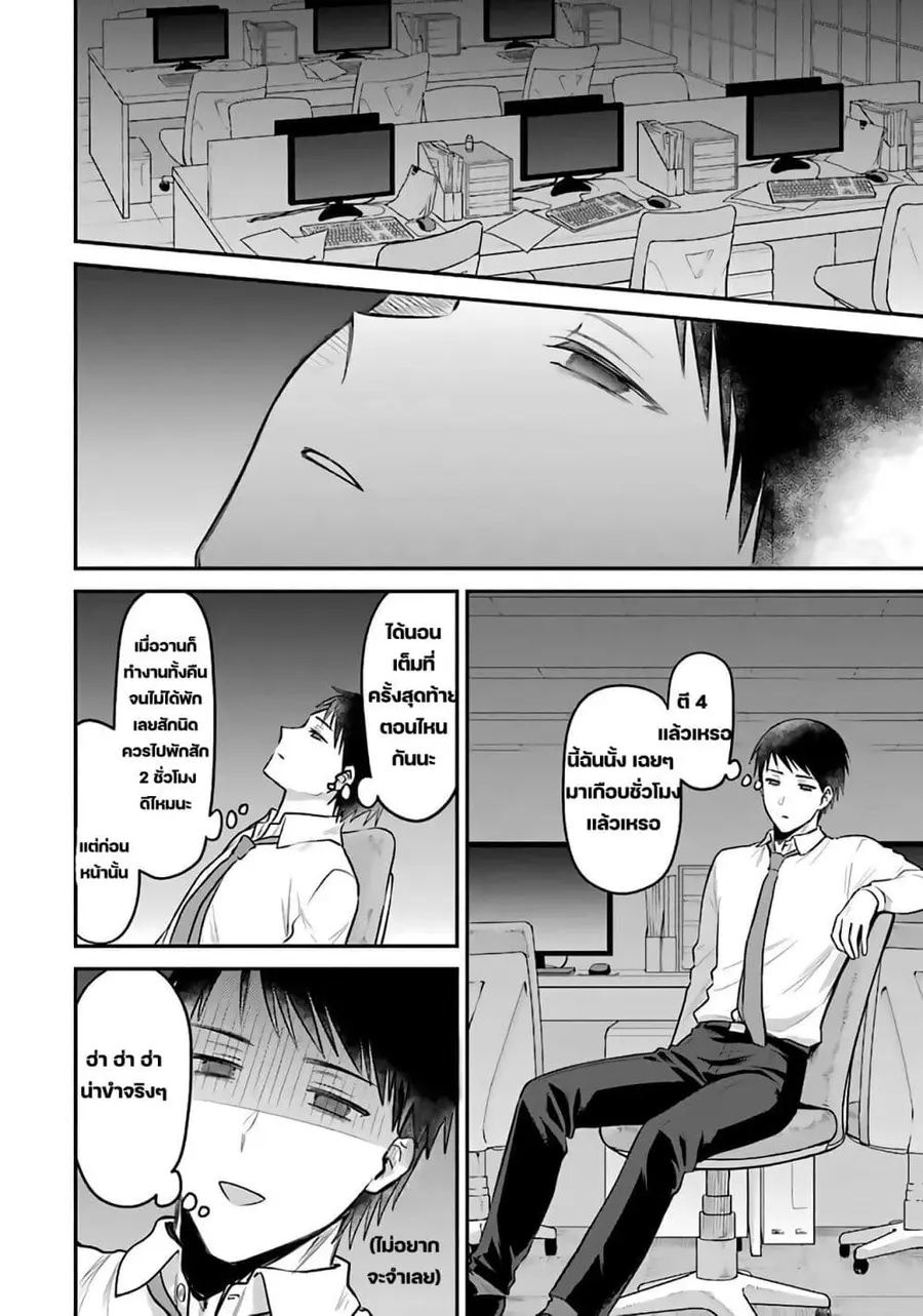 After Reincarnating, I Became the Son of Inkeepers ตอนที่ 1 หน้า 3