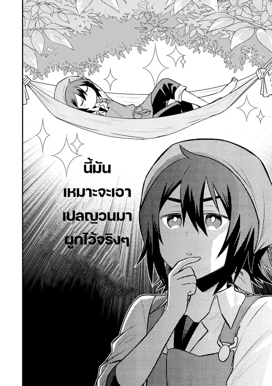 After Reincarnating, I Became the Son of Inkeepers ตอนที่ 8 หน้า 2
