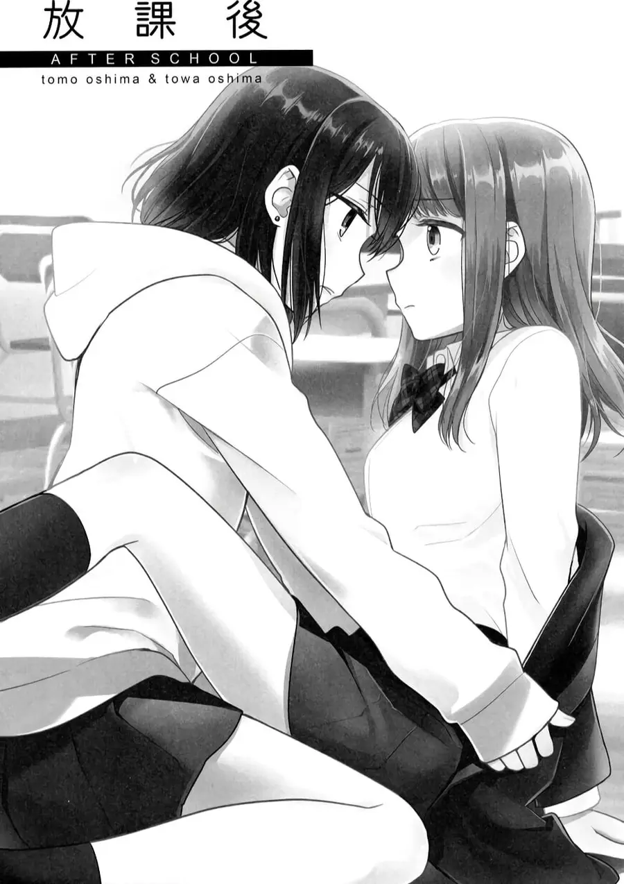 After School (Hakago) ตอนที่ 1 หน้า 3