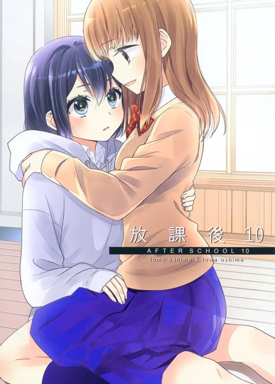 After School (Hakago) ตอนที่ 10 หน้า 1