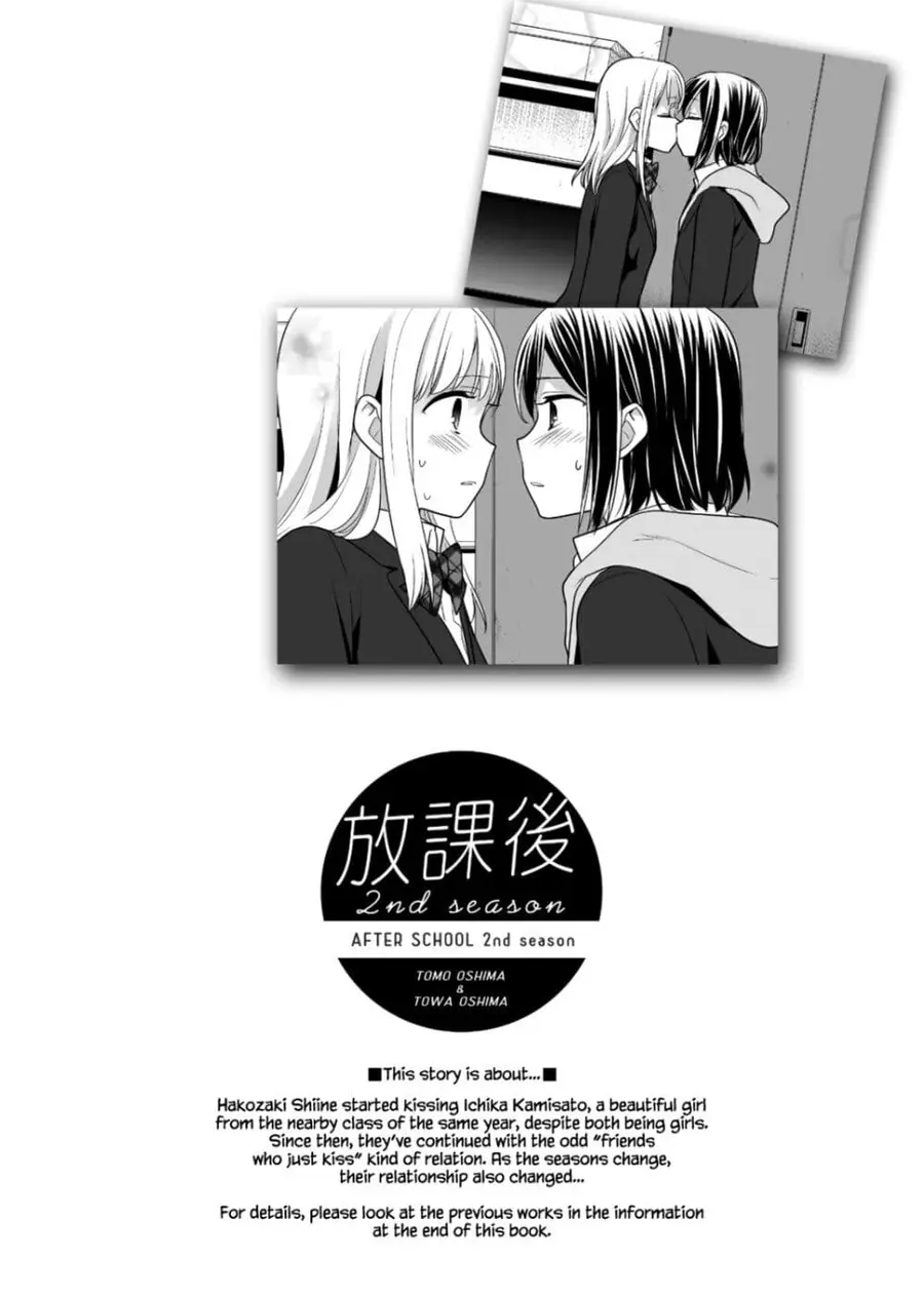 After School (Hakago) ตอนที่ 12 หน้า 3