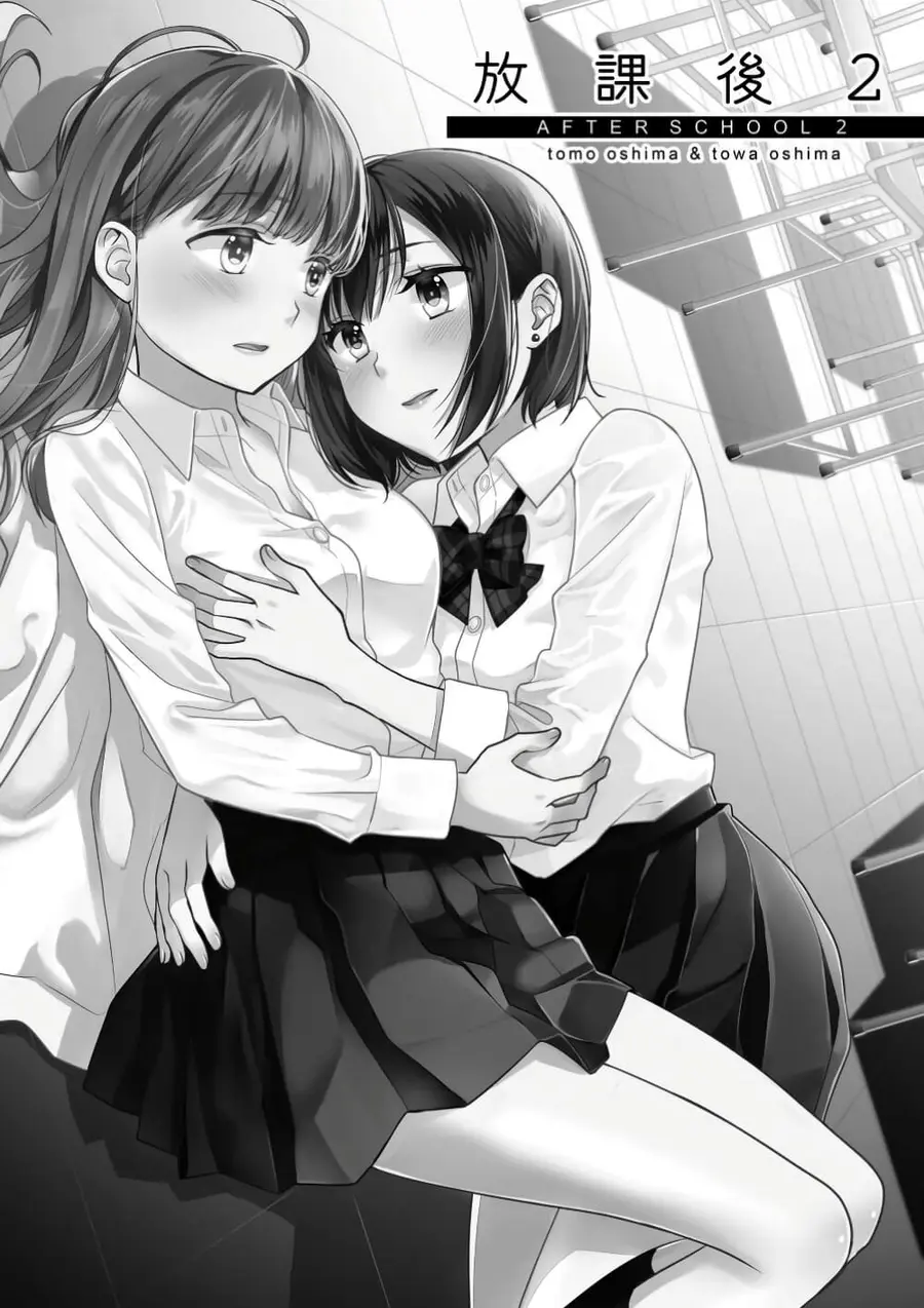 After School (Hakago) ตอนที่ 2 หน้า 2