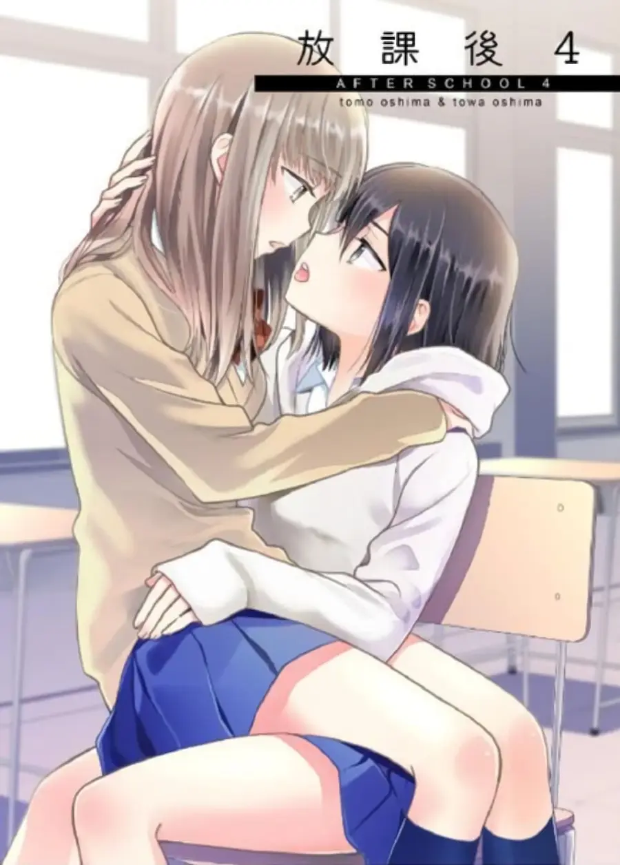 After School (Hakago) ตอนที่ 4 หน้า 1
