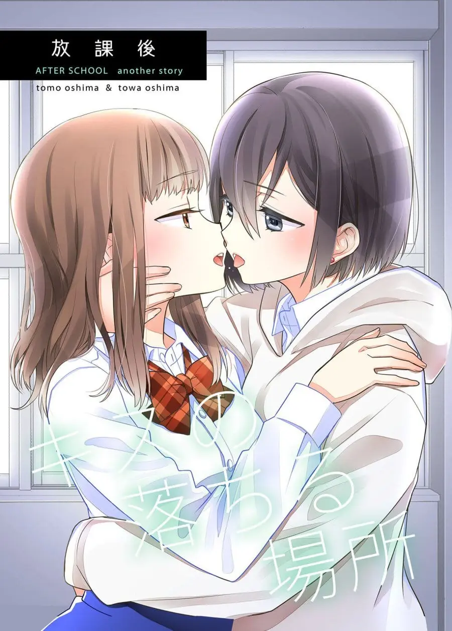 After School (Hakago) ตอนที่ 6.5 หน้า 1