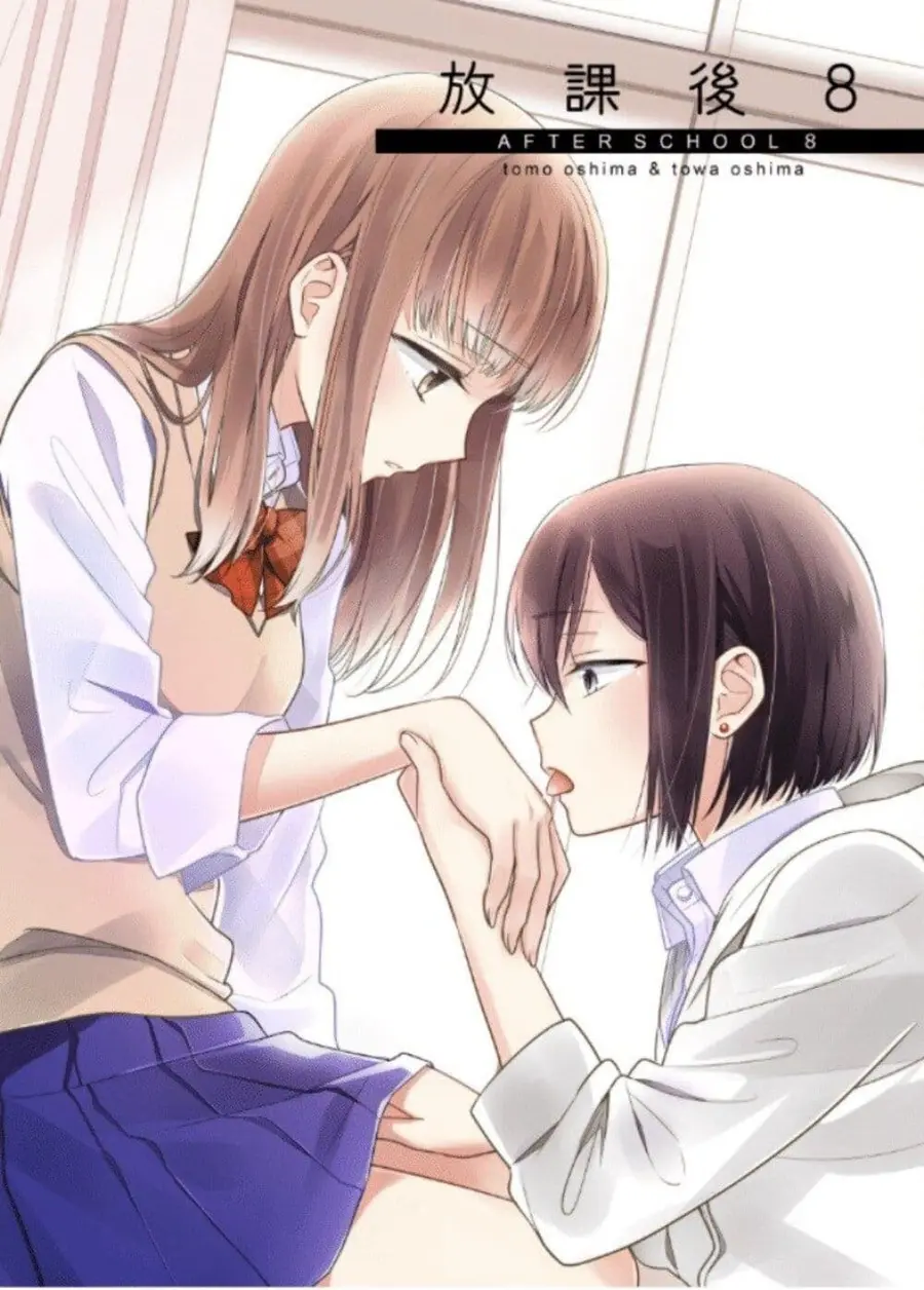 After School (Hakago) ตอนที่ 8 หน้า 1