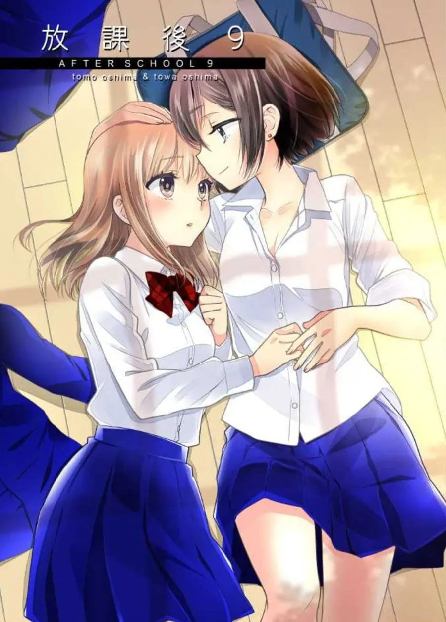 After School (Hakago) ตอนที่ 9 หน้า 1